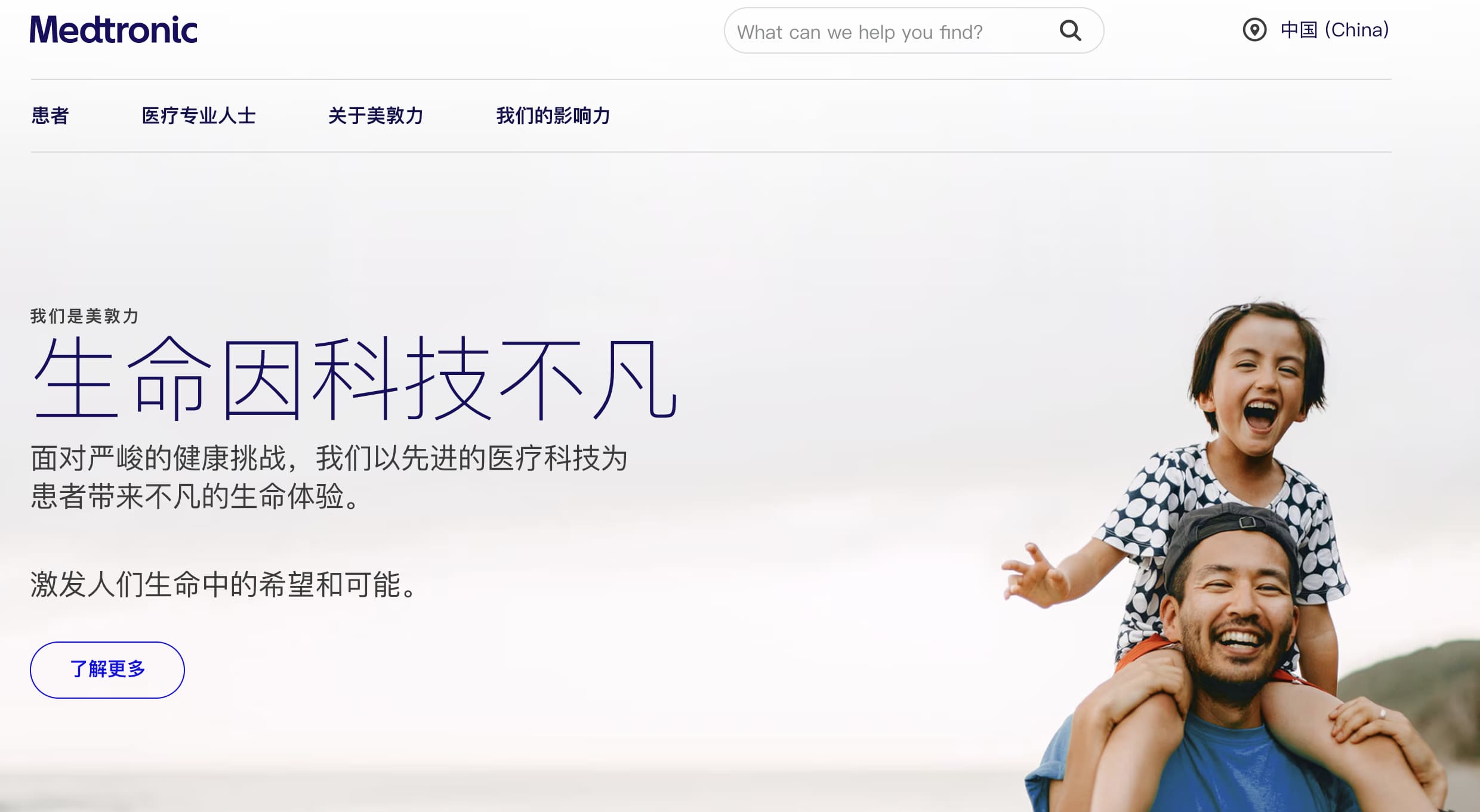 medtronic medtronic